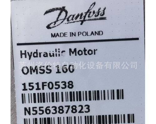 Гидравлический мотор Danfoss OMSS160 151F0538