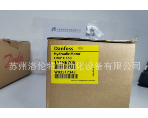 Гидравлический мотор Danfoss OMPX160 11186705
