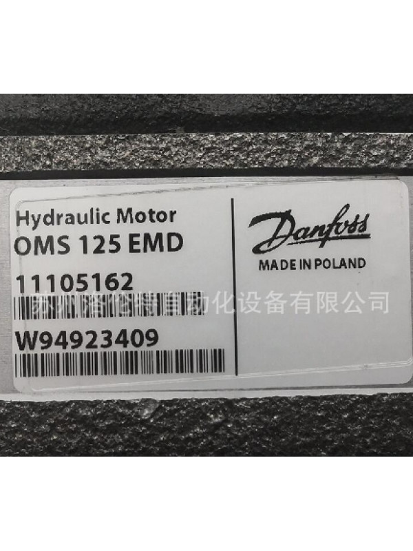 Гидравлический мотор Danfoss OMS125 EMD 11105162