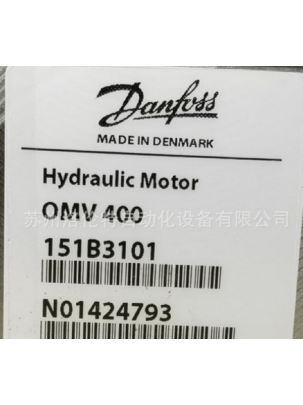 Гидравлический мотор Danfoss OMV400 151B3101