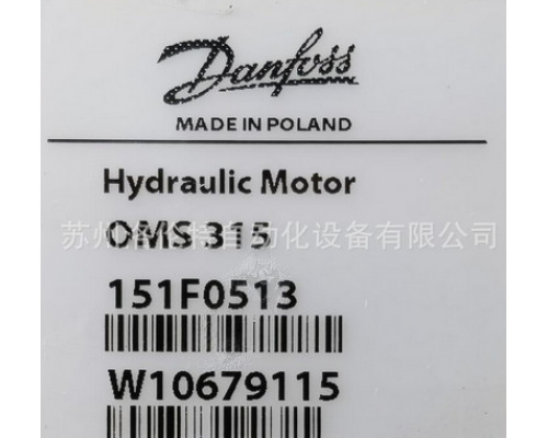 Гидравлический мотор Danfoss OMS315 151F0513