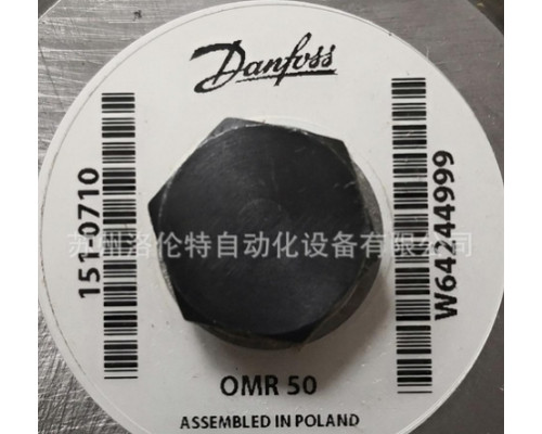 Гидравлический мотор Danfoss OMR50 151-0710