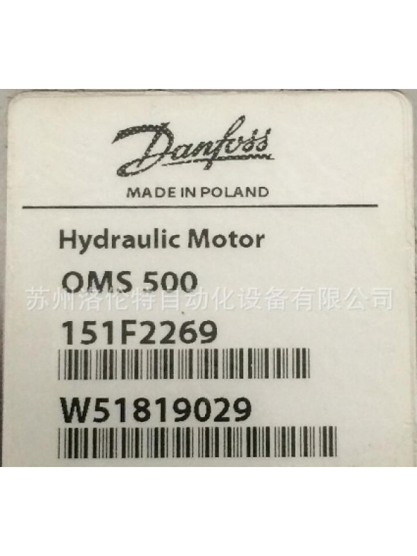 Гидравлический мотор Danfoss OMS500 151F2269