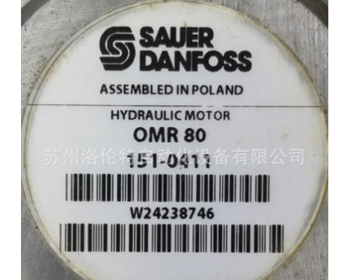 Гидравлический мотор Danfoss OMR80 151-0411