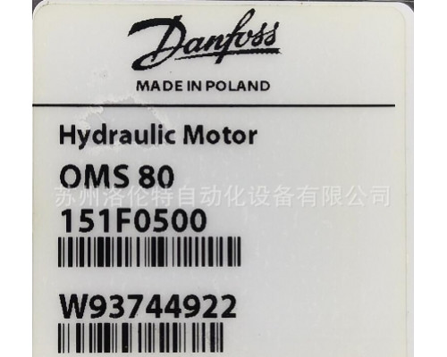 Гидравлический мотор Danfoss OMS80 151F0500