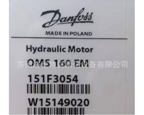 Гидравлический мотор Danfoss OMS160 EM 151F3054