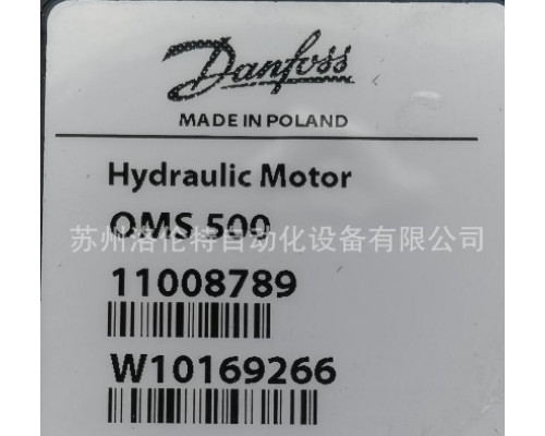Гидравлический мотор Danfoss OMS500 11008789