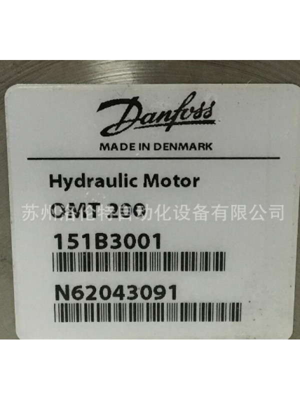 Гидравлический мотор Danfoss OMV315 151B3100