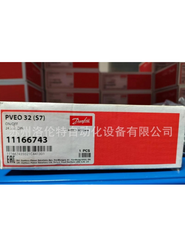 Клапан Danfoss 11166743