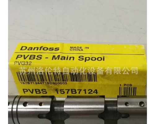 Клапан Danfoss 157B7124