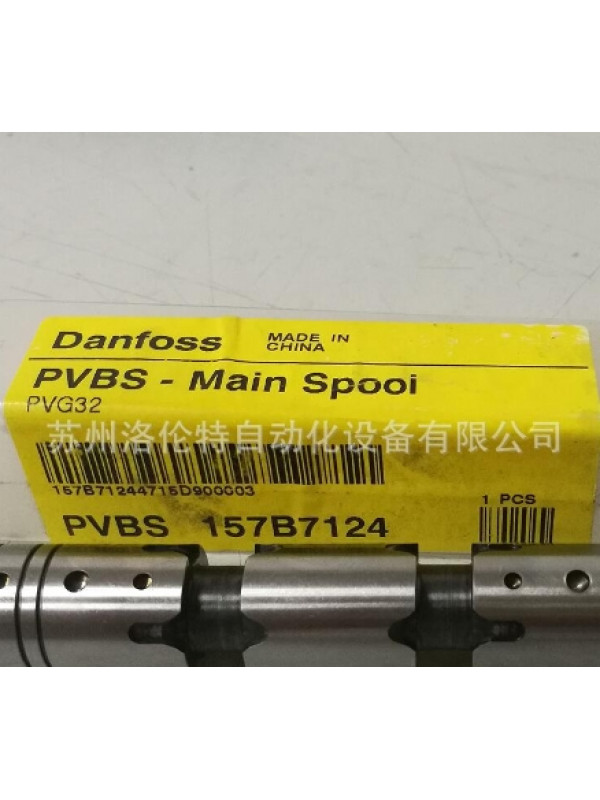 Клапан Danfoss 157B7124