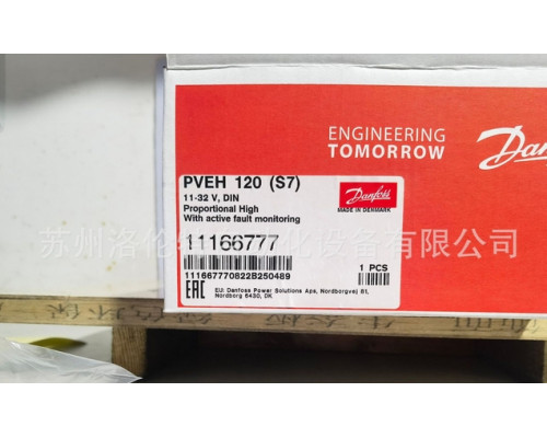 Клапан Danfoss 155G4092