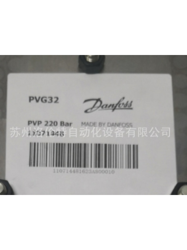 Клапан Danfoss PVG32 11071448