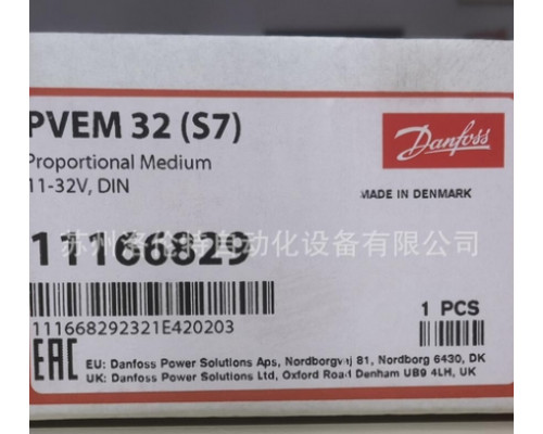 Клапан Danfoss PVEM32(S7) 11166829