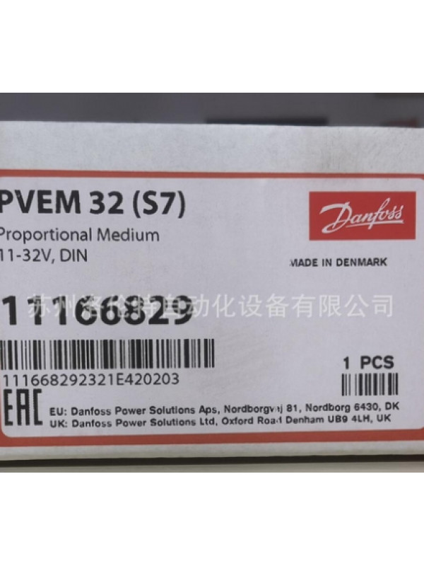 Клапан Danfoss PVEM32(S7) 11166829