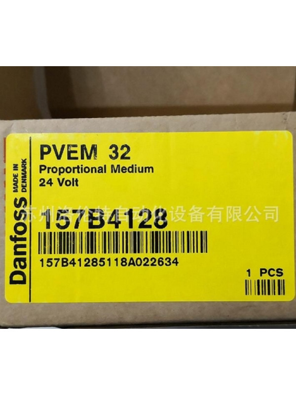 Клапан Danfoss PVEM32 157B4128