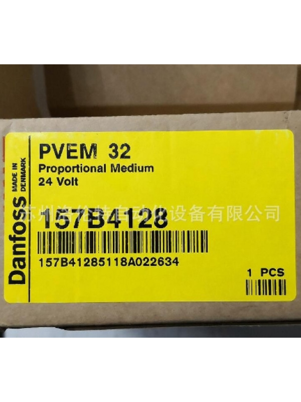 Клапан Danfoss 157B4128