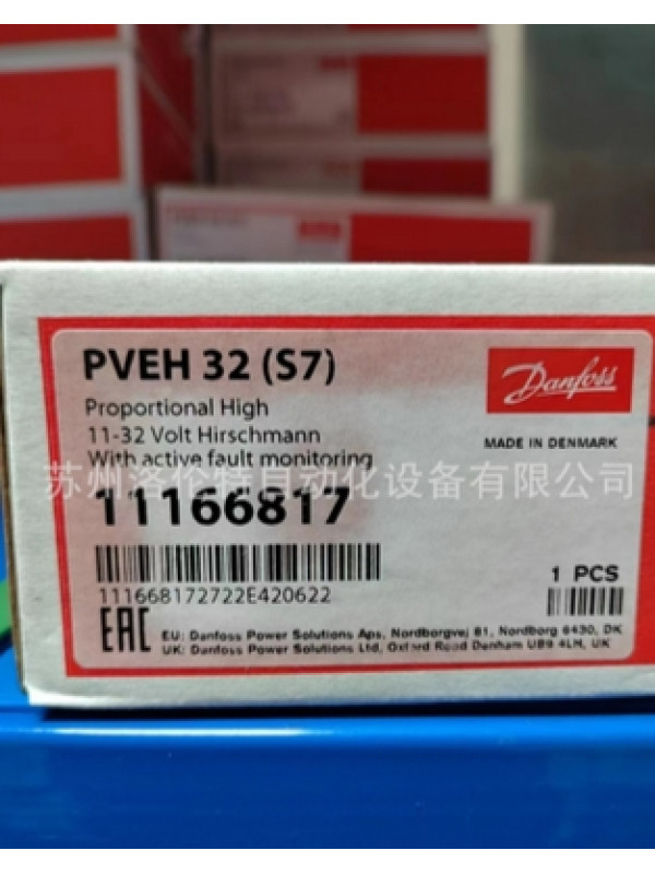 Клапан Danfoss 11166817 