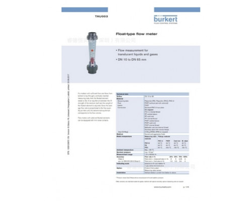 Датчик burkert  TAU003 PVC DN65